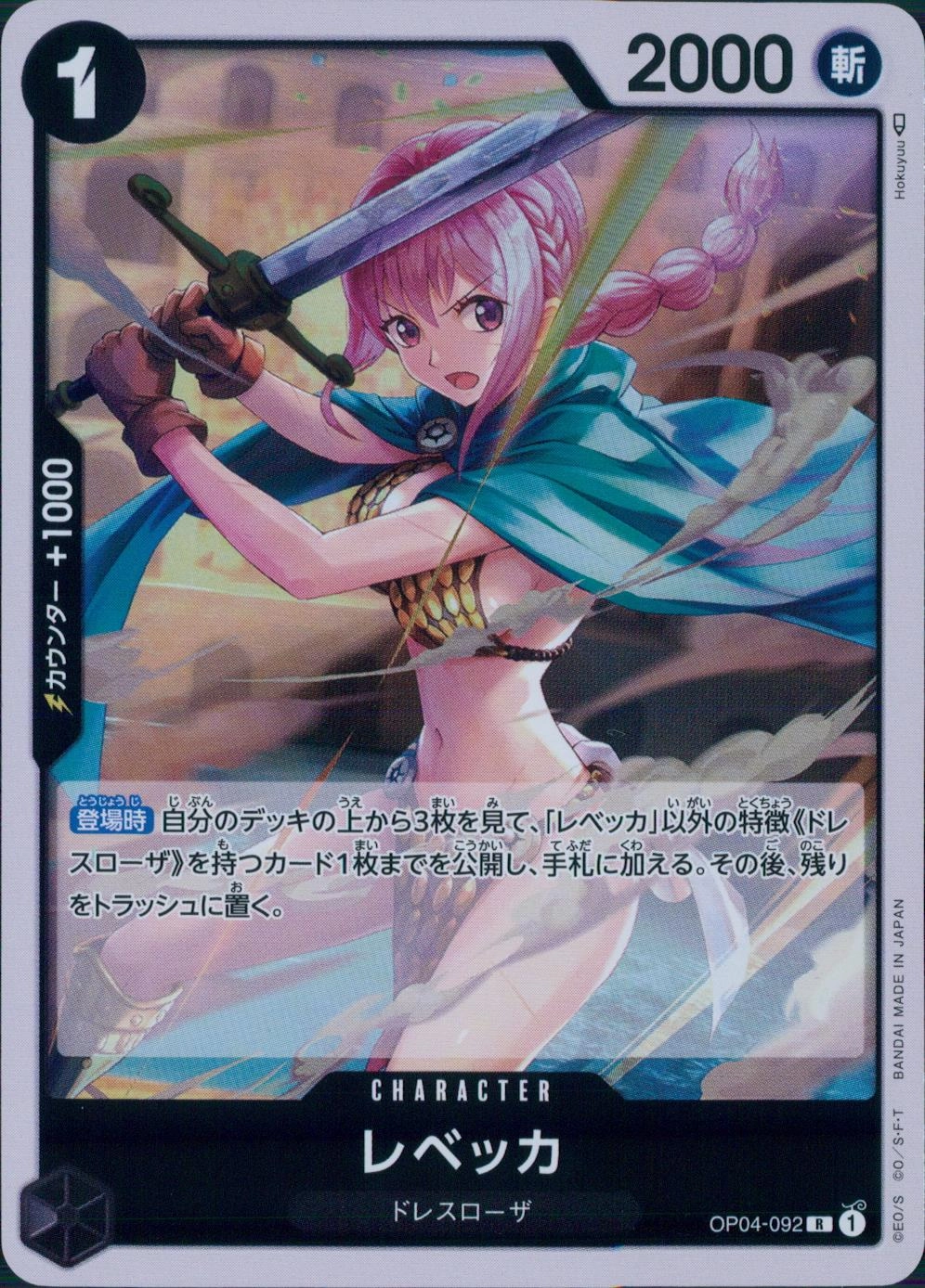 メイン商品画像