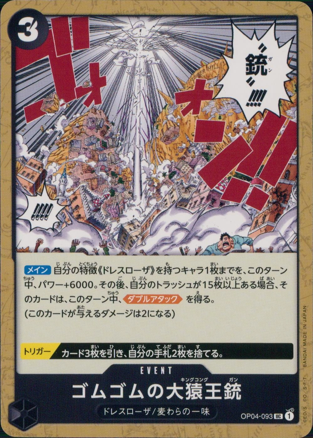 メイン商品画像