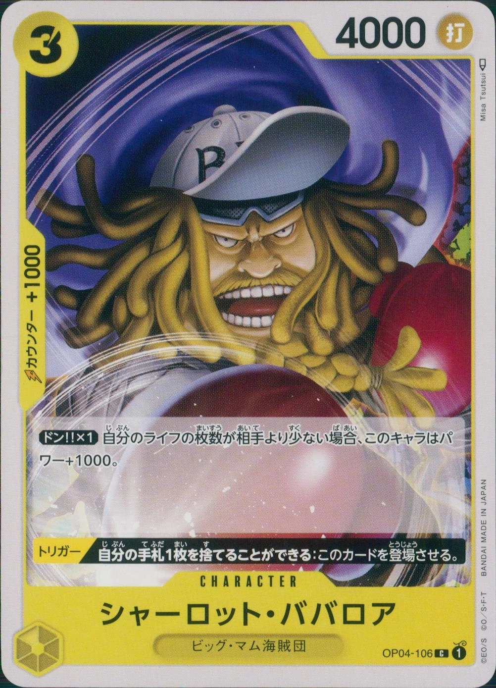 メイン商品画像