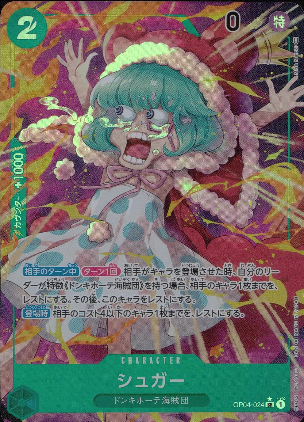 メイン商品画像