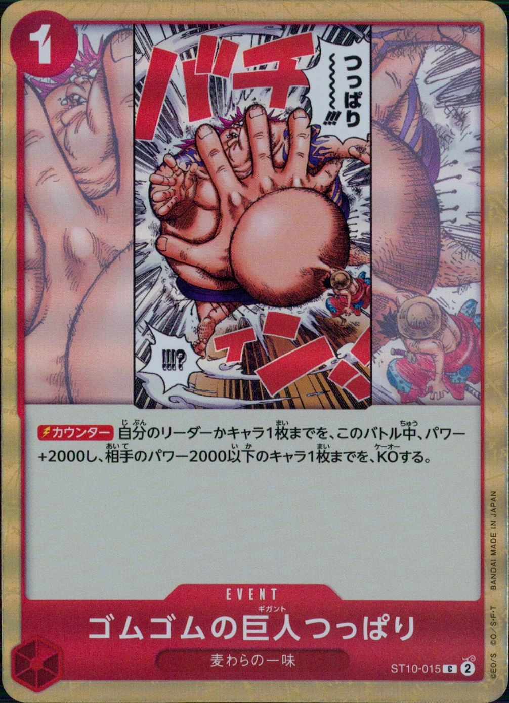 メイン商品画像