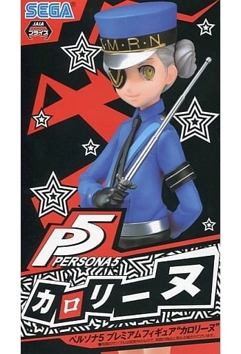 ペルソナ プレミアムフィギュア　カロリーヌ　ジュスティーヌ　PERSONA5 Amazon.co.jp: ペルソナ5 プレミアムフィギュア ジュスティーヌ