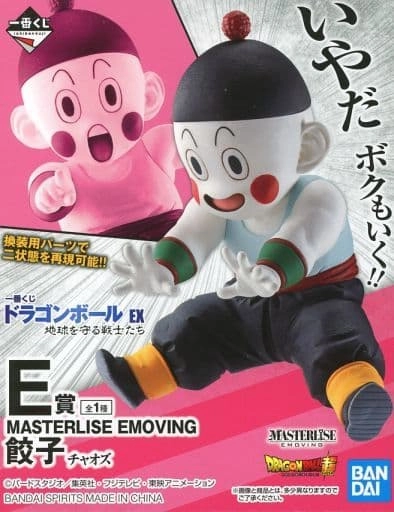 ふるいちオンライン - 餃子 「一番くじ ドラゴンボール EX 地球を 
