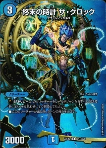 終末の時計 ザクロック CSプロモ　4枚セット 2025年最新】クロック 終末の時計 ザ・ プロモの人気アイテム