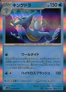 ふるいちオンライン - トレカ/ポケモンカードゲーム/キングドラ【R