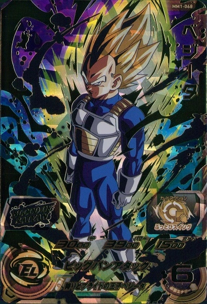 H3-CP8 ベジータ ドラゴンボールヒーローズ 旧弾 ベジータ H3-CP8 CP