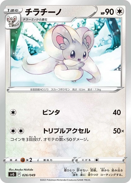 メイン商品画像