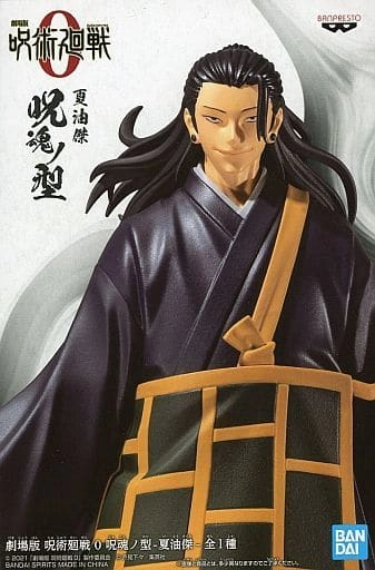 ふるいちオンライン - ホビー/呪術廻戦/夏油傑 ｢劇場版 呪術廻戦 0｣ 呪