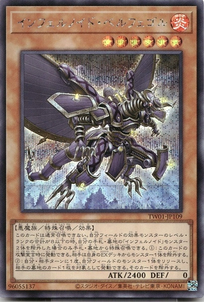 ふるいちオンライン - トレカ/遊戯王OCG/インフェルノイド
