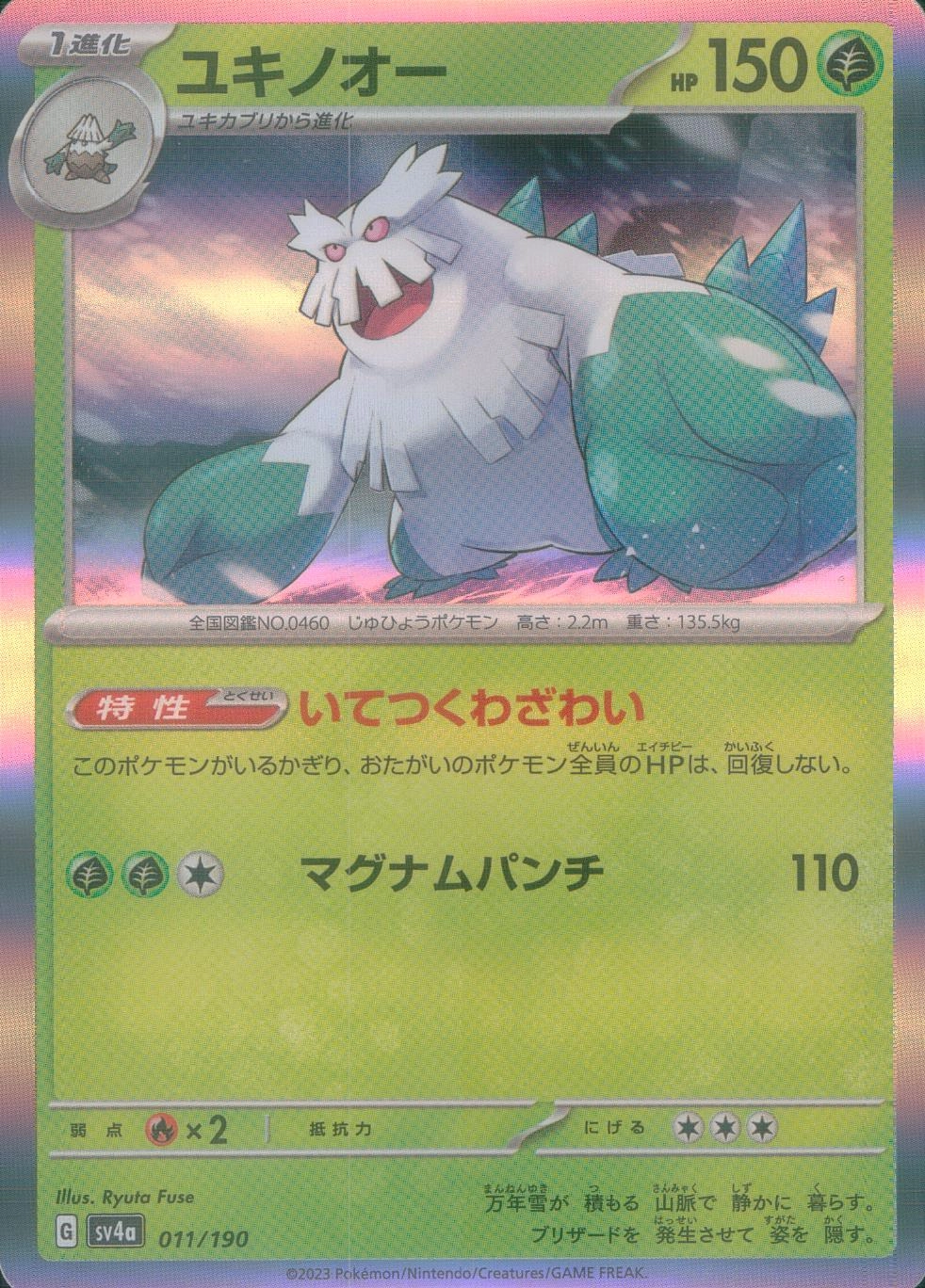 メイン商品画像