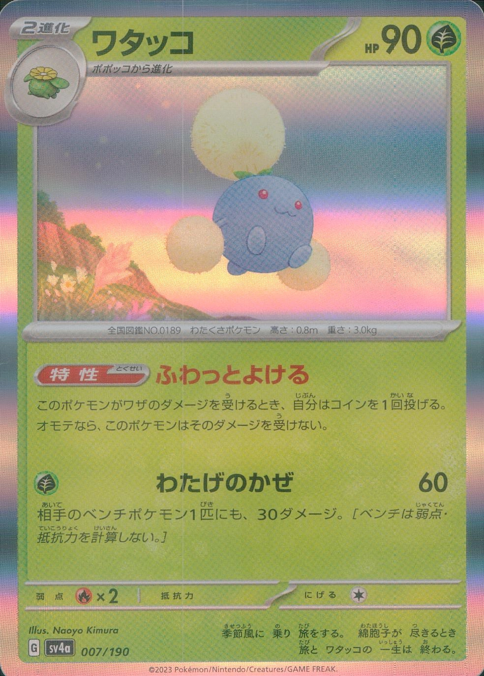 メイン商品画像