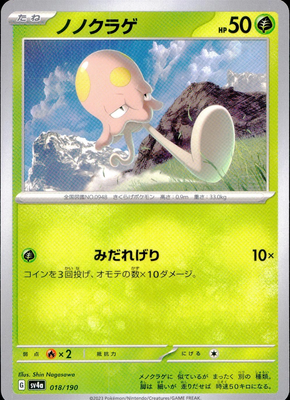 メイン商品画像