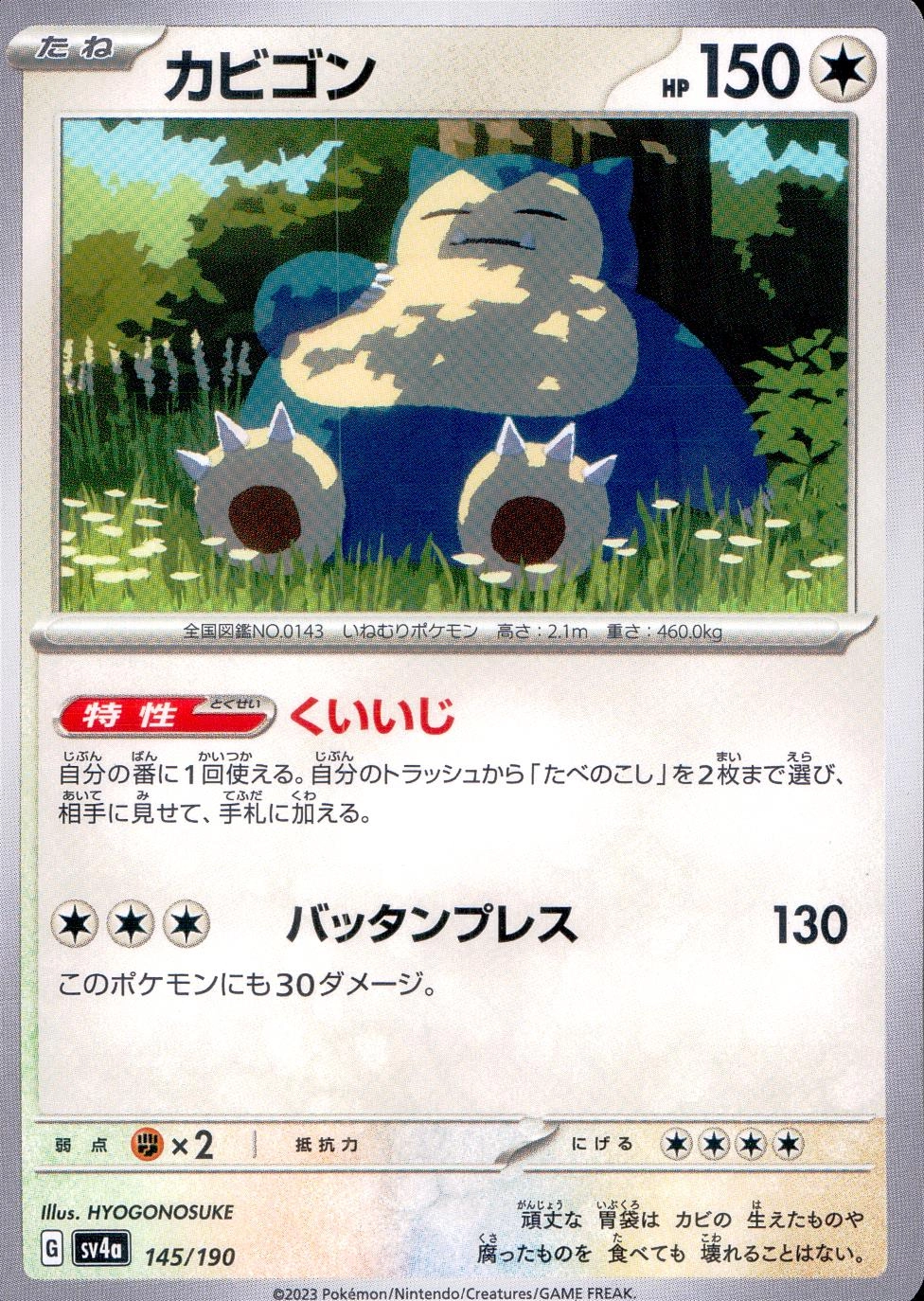 メイン商品画像