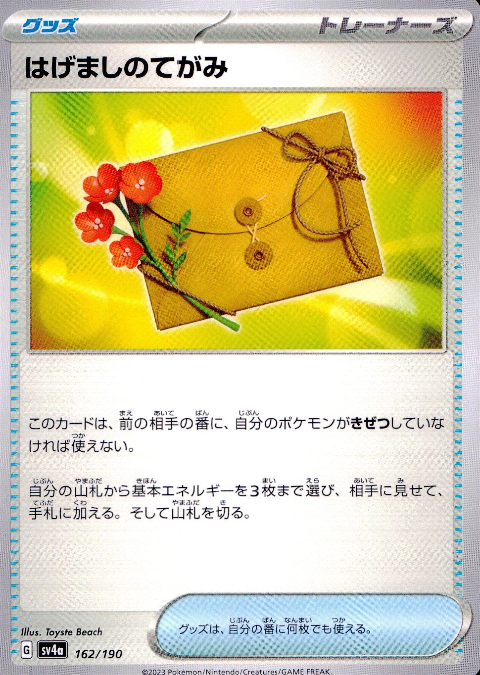メイン商品画像