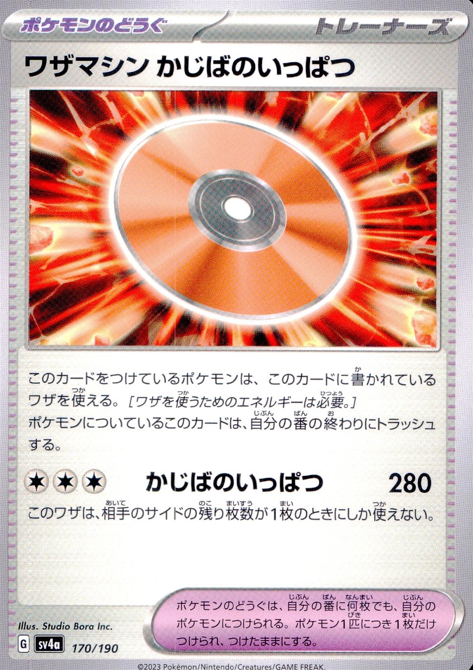 メイン商品画像