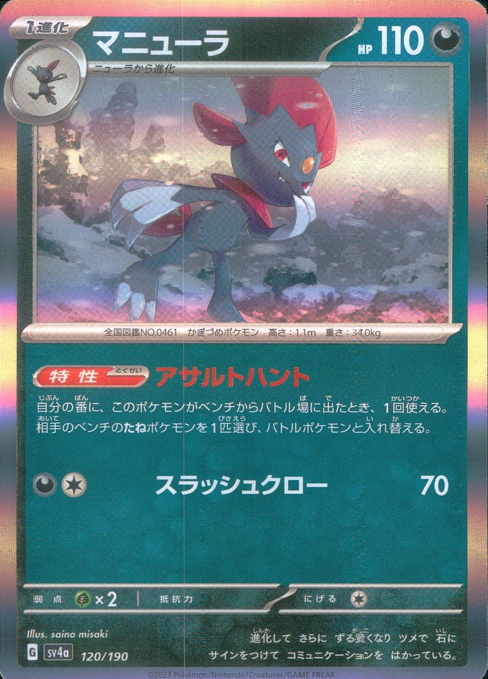 ふるいちオンライン - トレカ/ポケモンカードゲーム/マニューラG