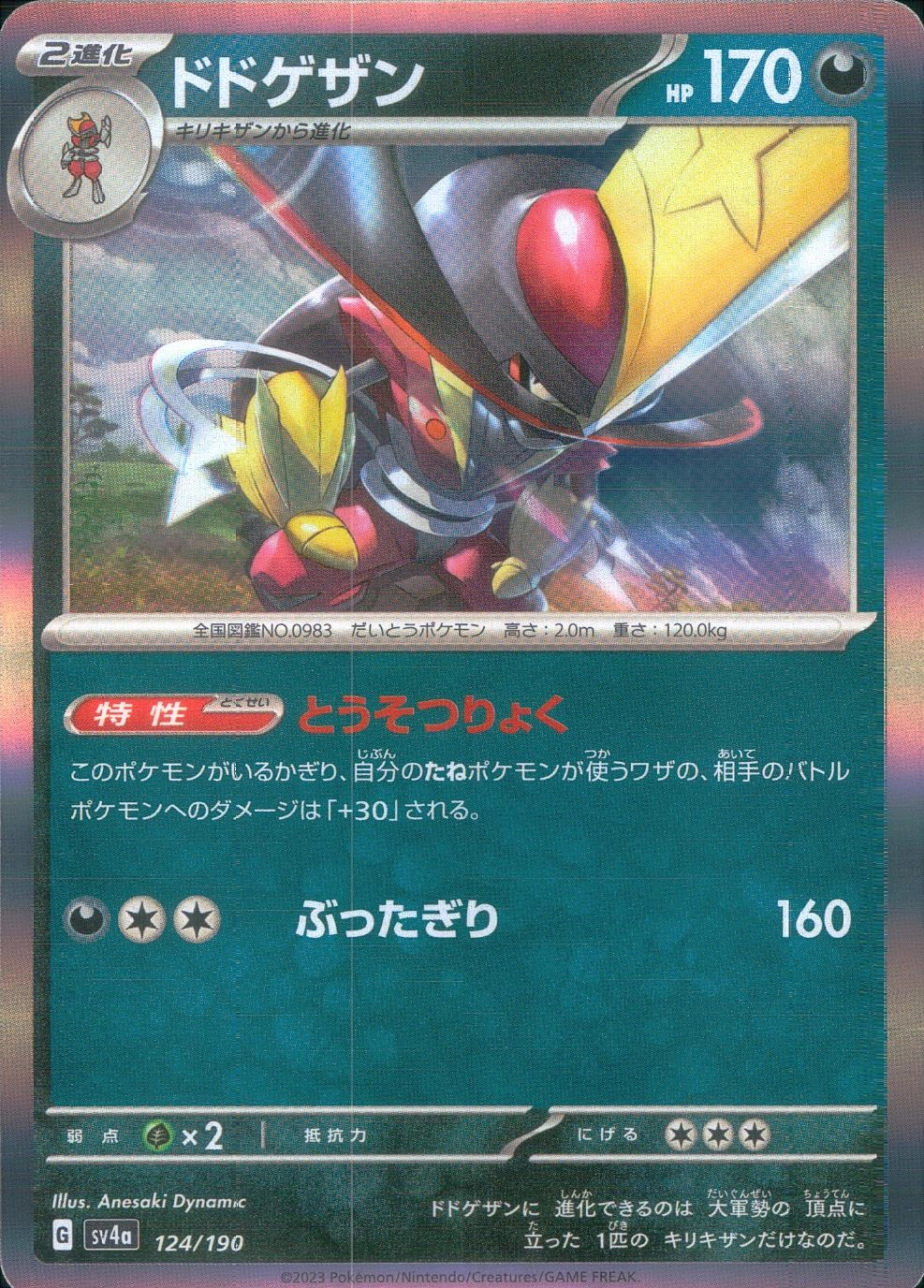 メイン商品画像