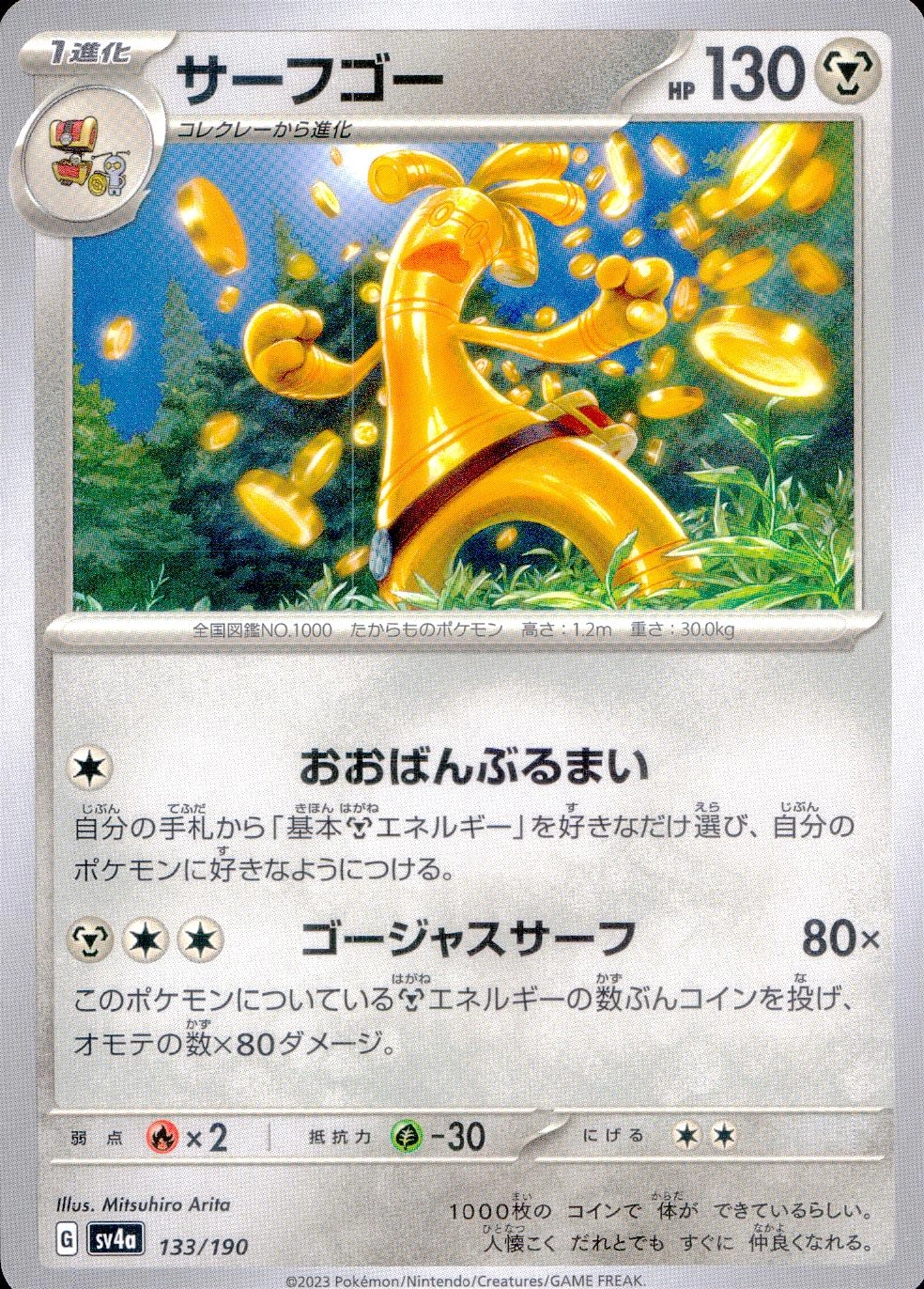 メイン商品画像