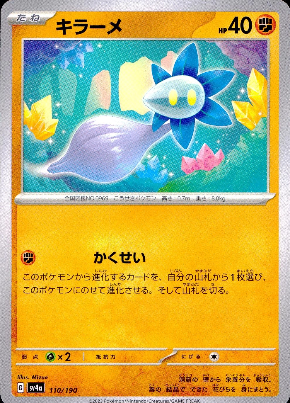 メイン商品画像
