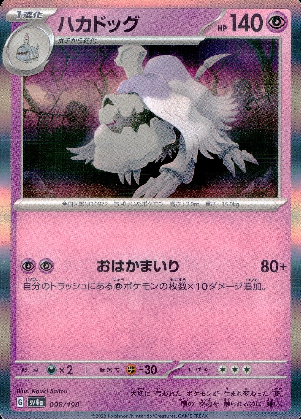 メイン商品画像