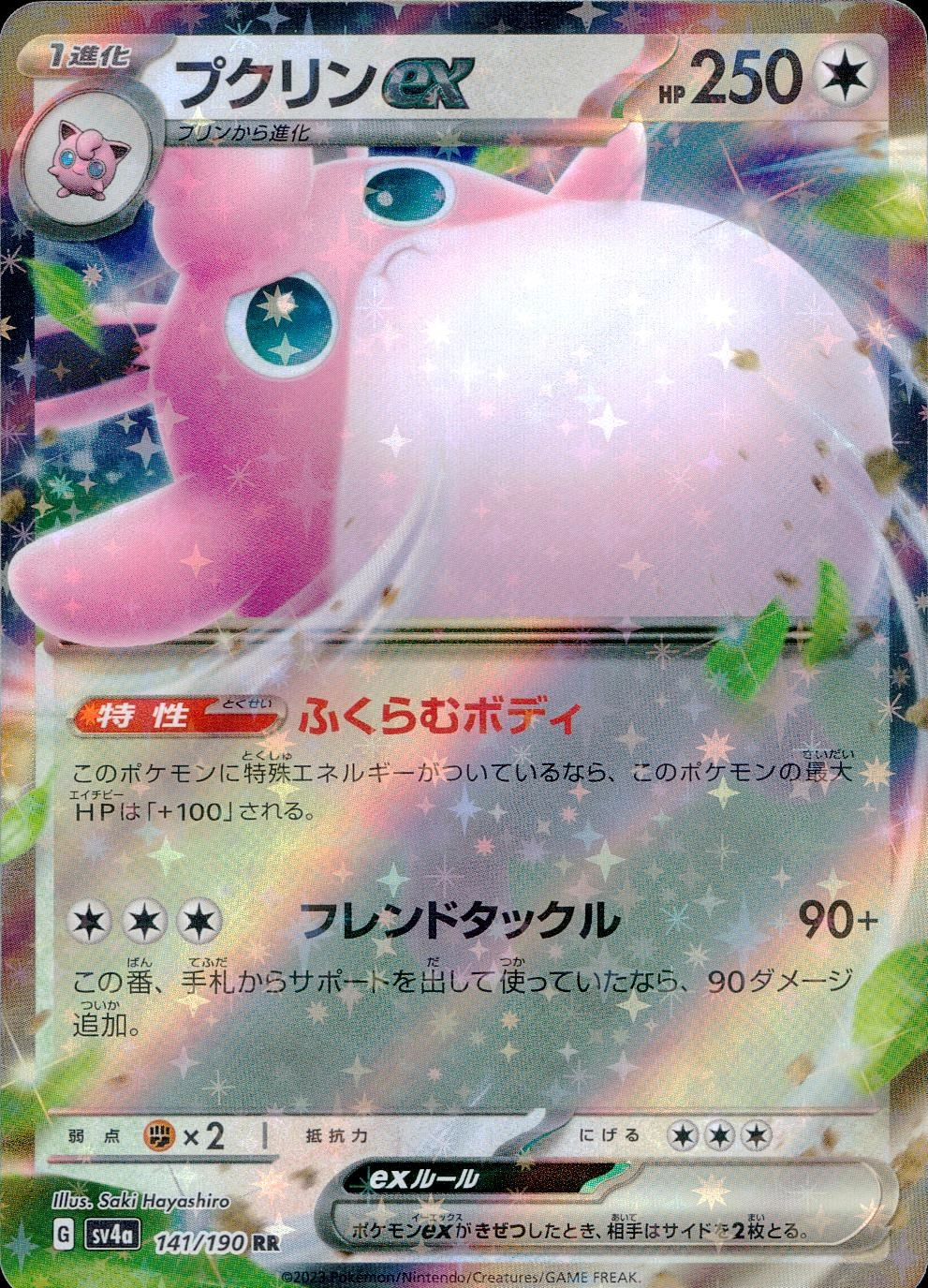 メイン商品画像