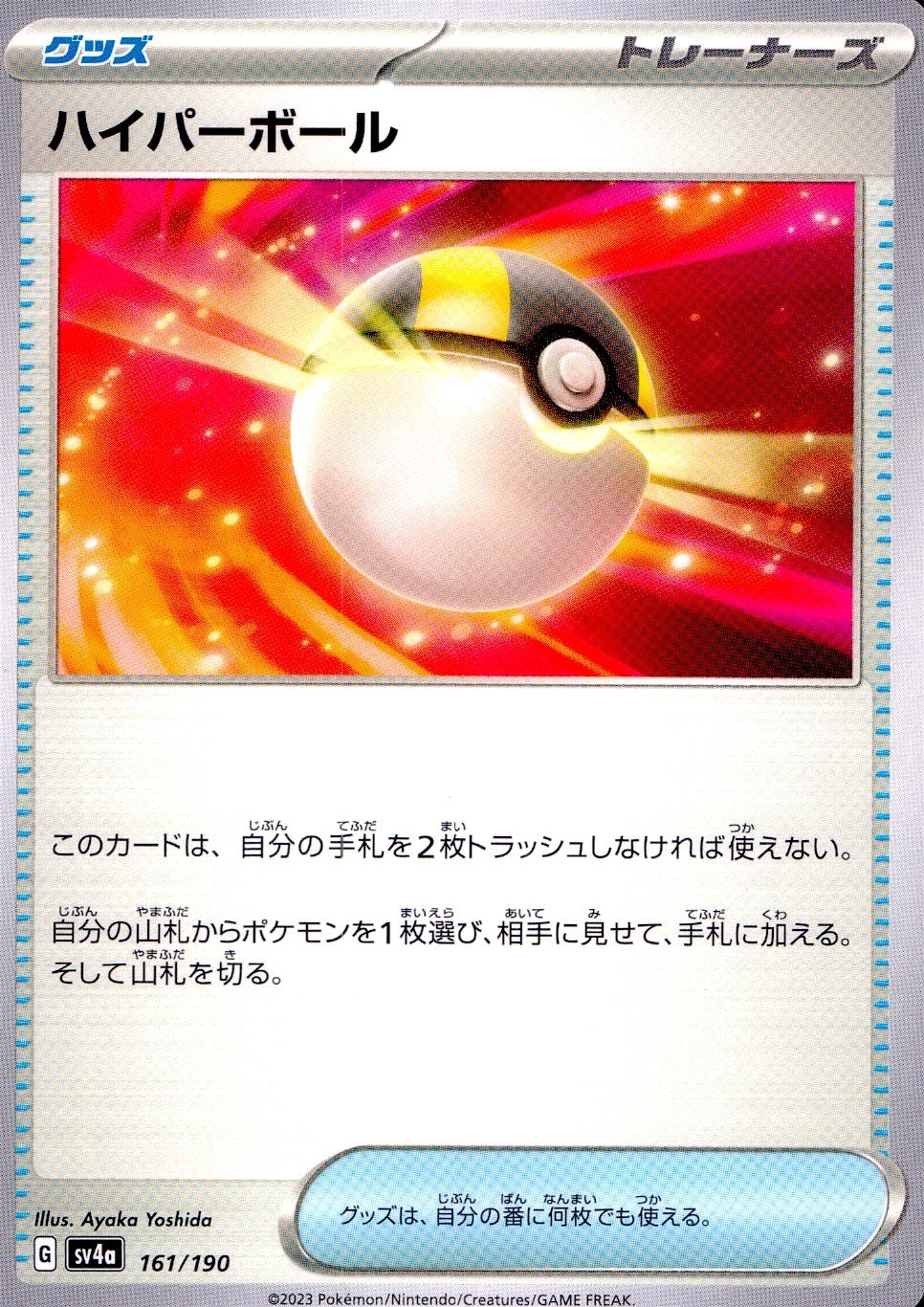 メイン商品画像