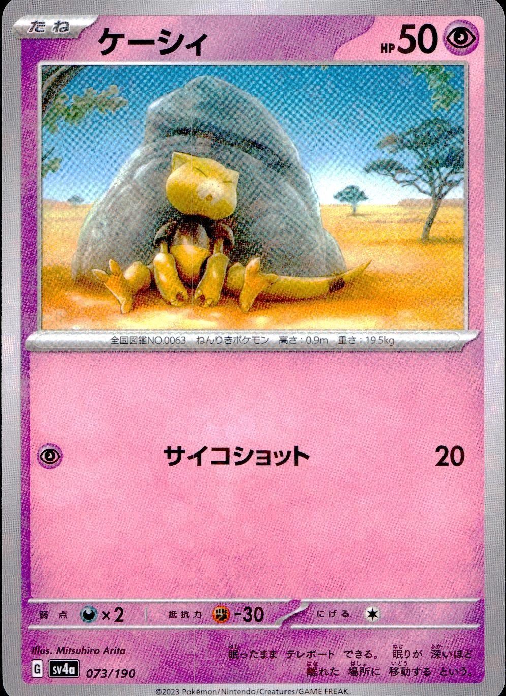 ふるいちオンライン - トレカ/ポケモンカードゲーム/ケーシィ【ミラー
