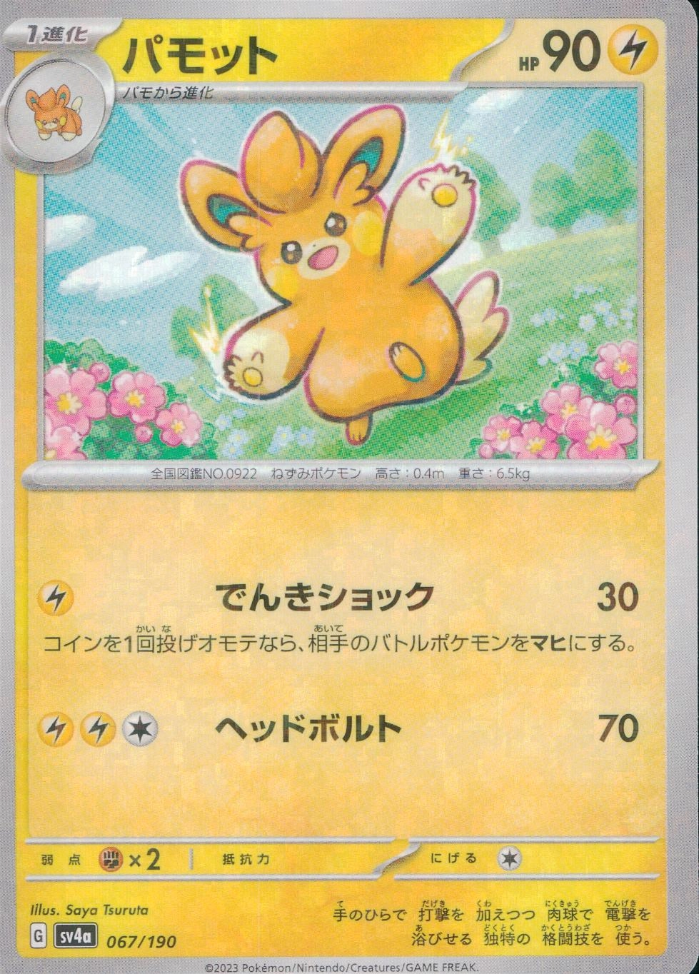 ぱーもねっと伯爵 今昔 KJ-29235 -106 --M1こんじゃく『主役はもらった！』総刺繡