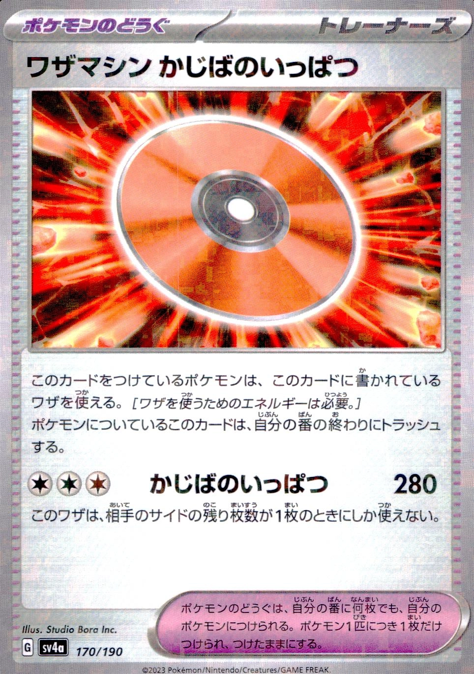 メイン商品画像