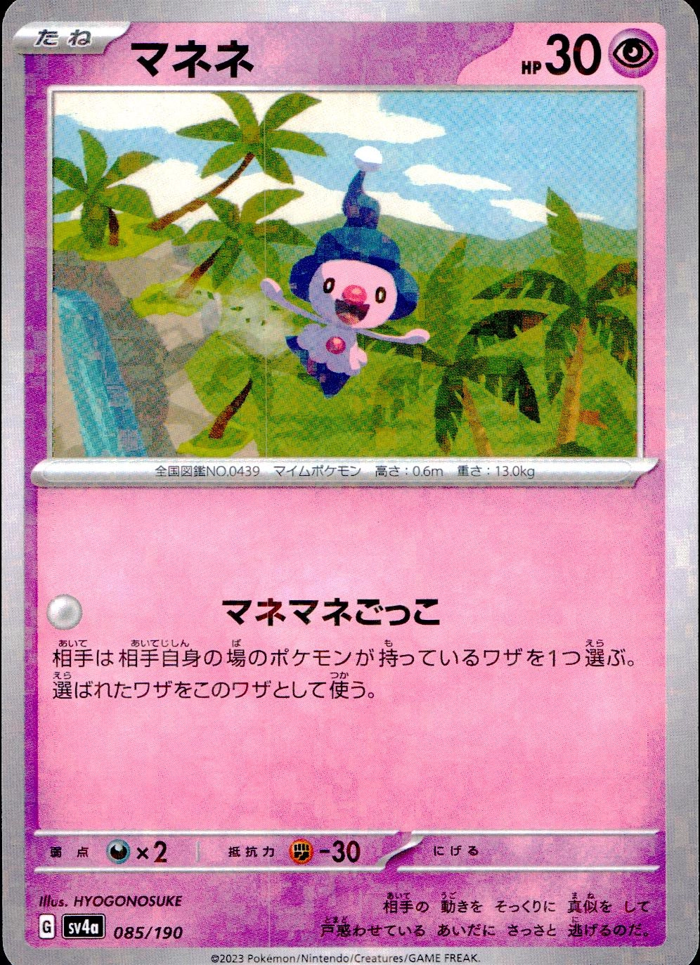 メイン商品画像