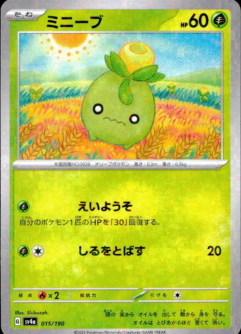 メイン商品画像