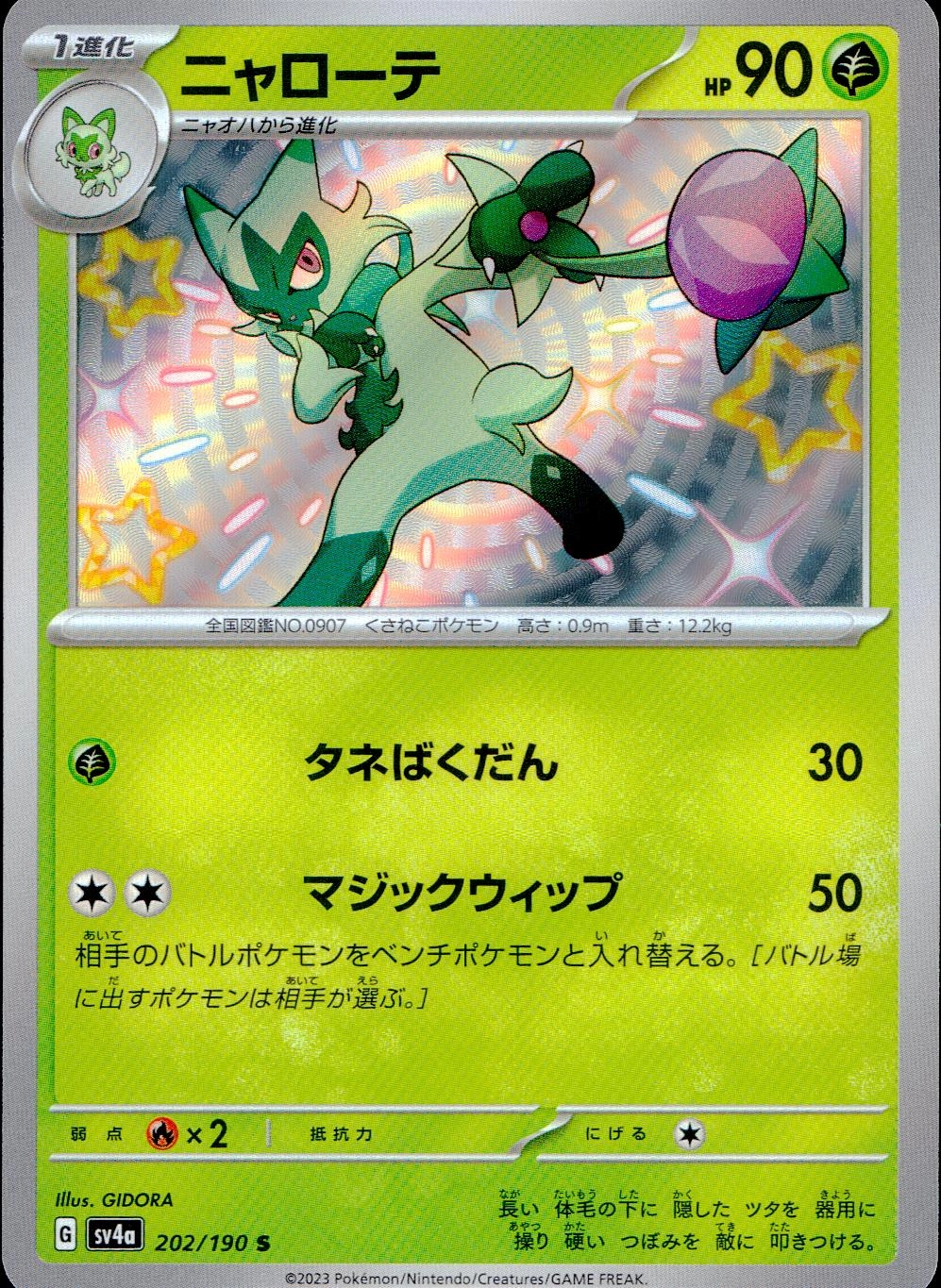 メイン商品画像