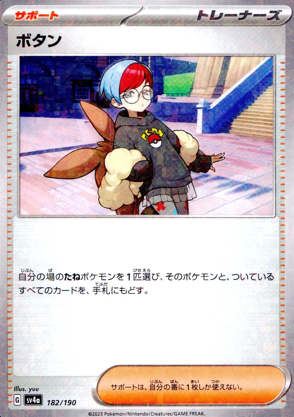 メイン商品画像