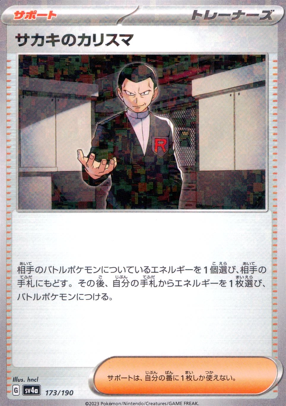 メイン商品画像