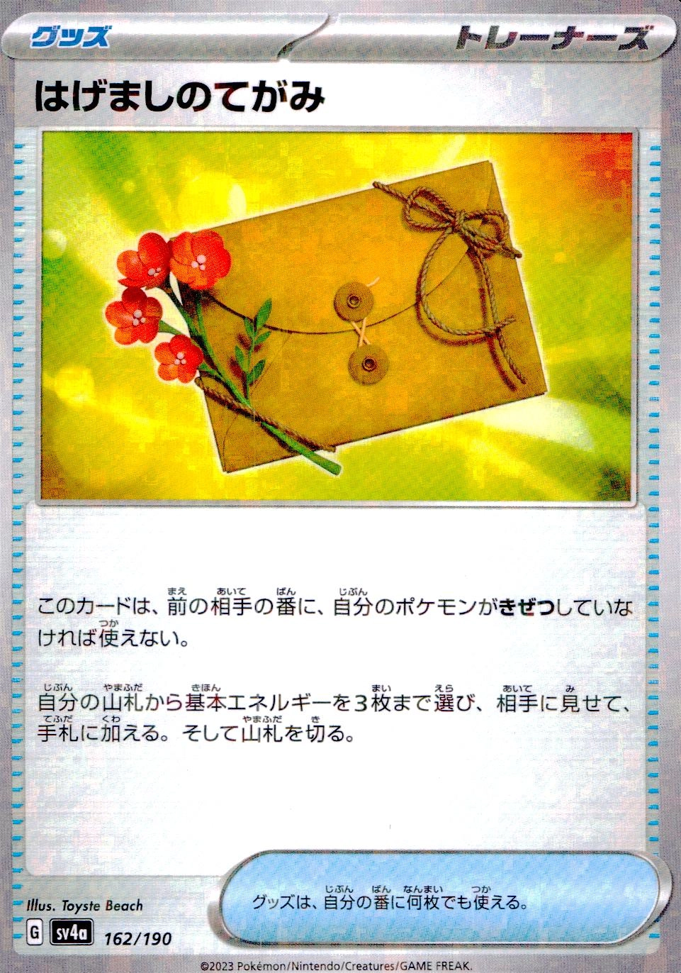 メイン商品画像