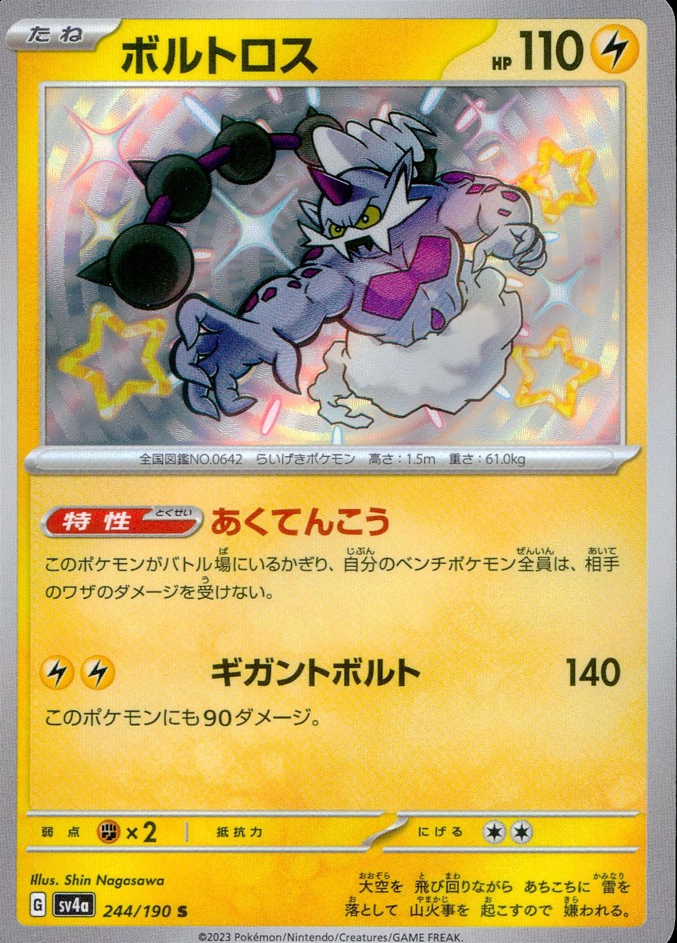 メイン商品画像