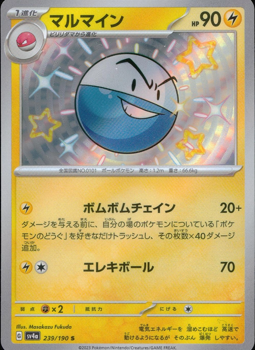 メイン商品画像