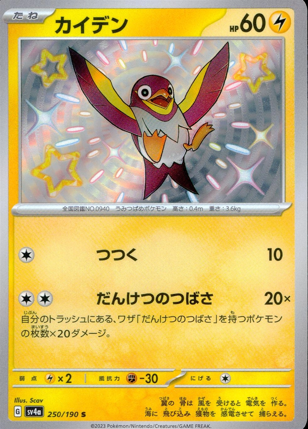 メイン商品画像