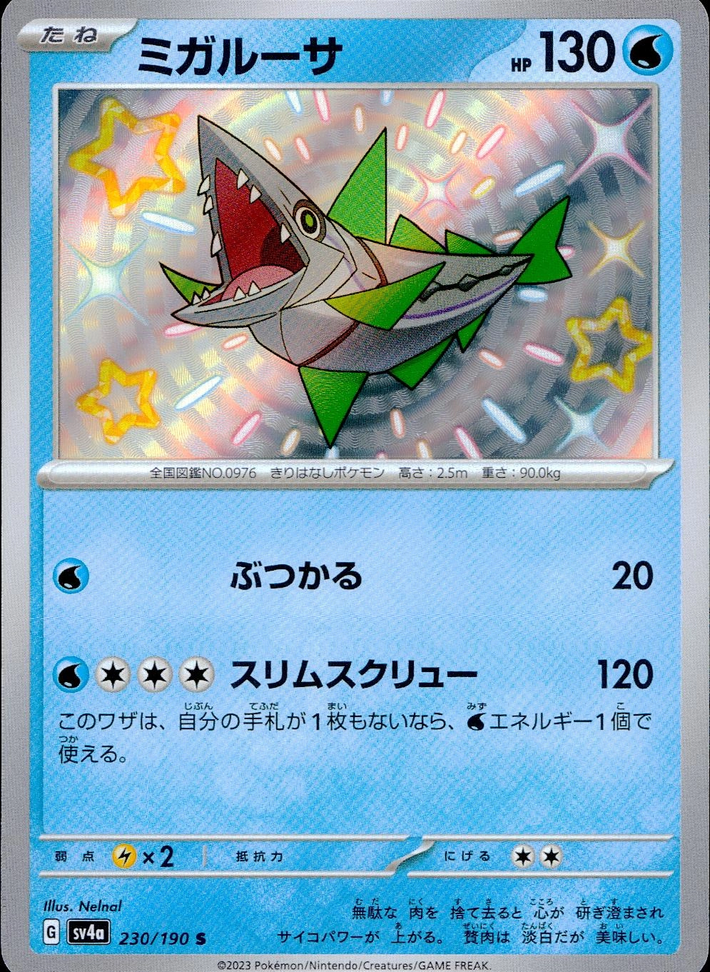 メイン商品画像