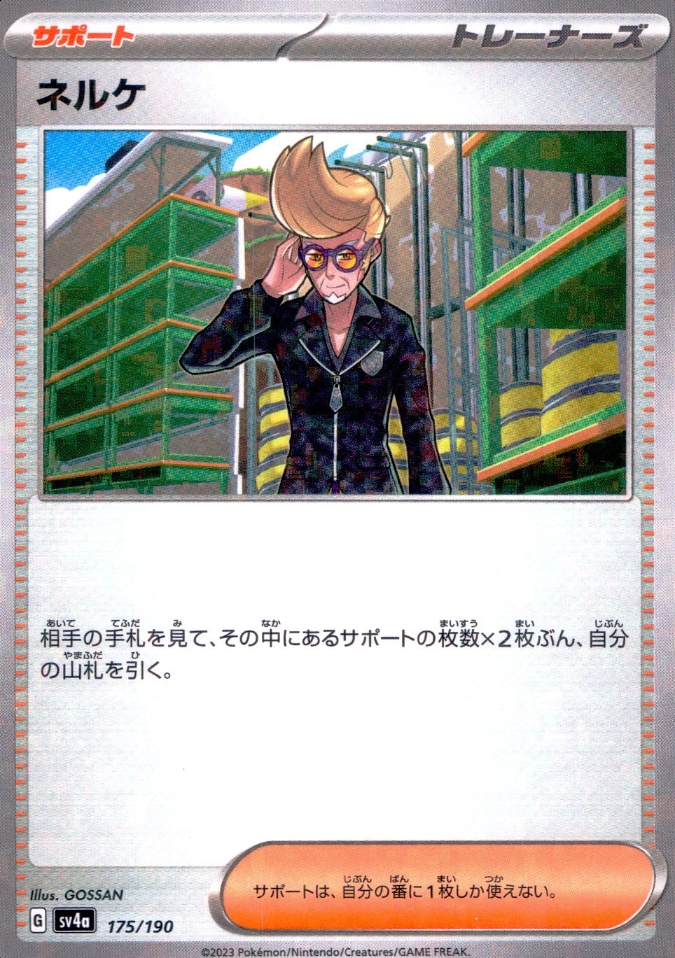 メイン商品画像