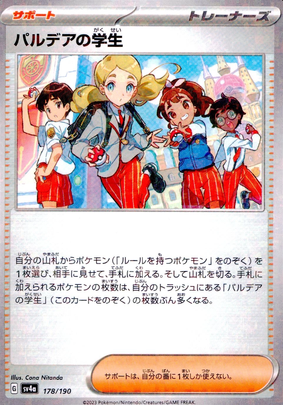 メイン商品画像