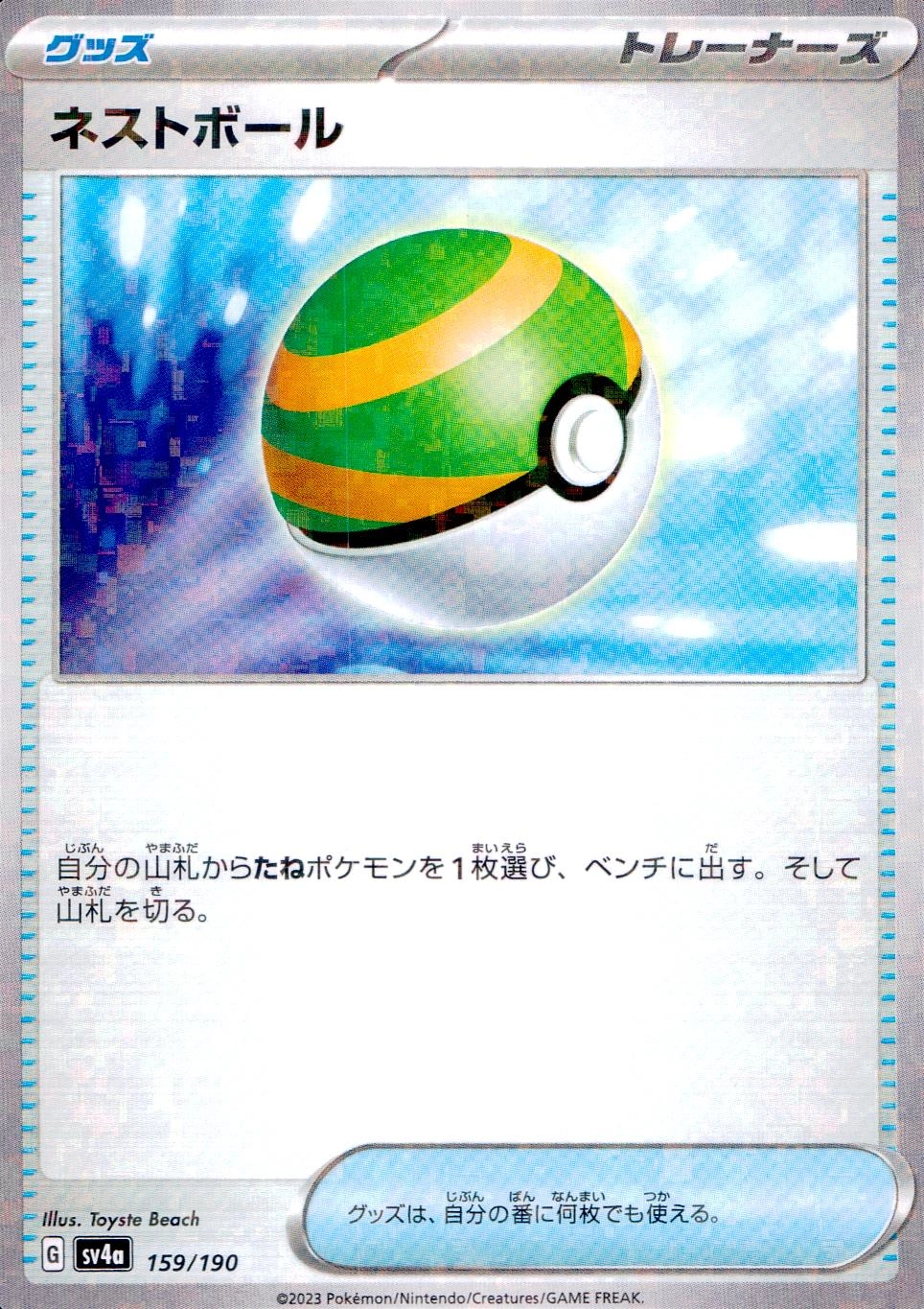 メイン商品画像