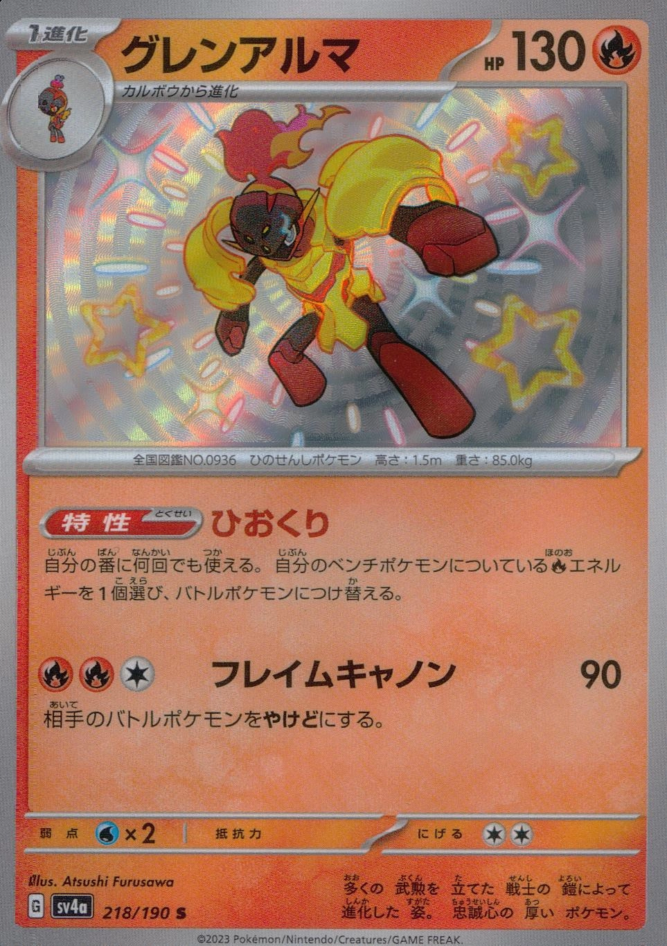 メイン商品画像