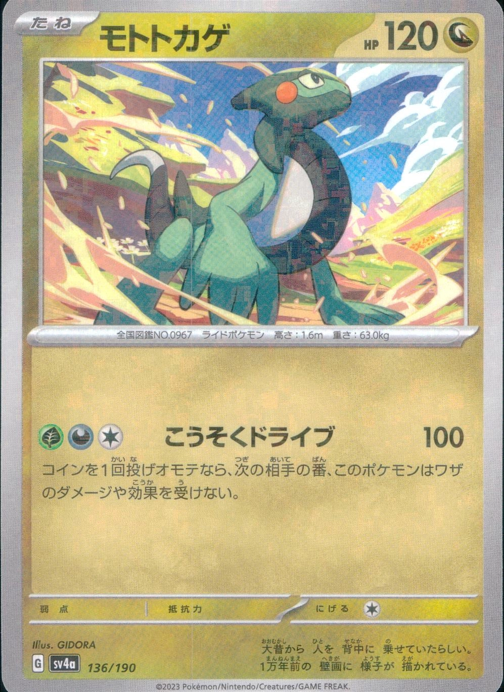 メイン商品画像