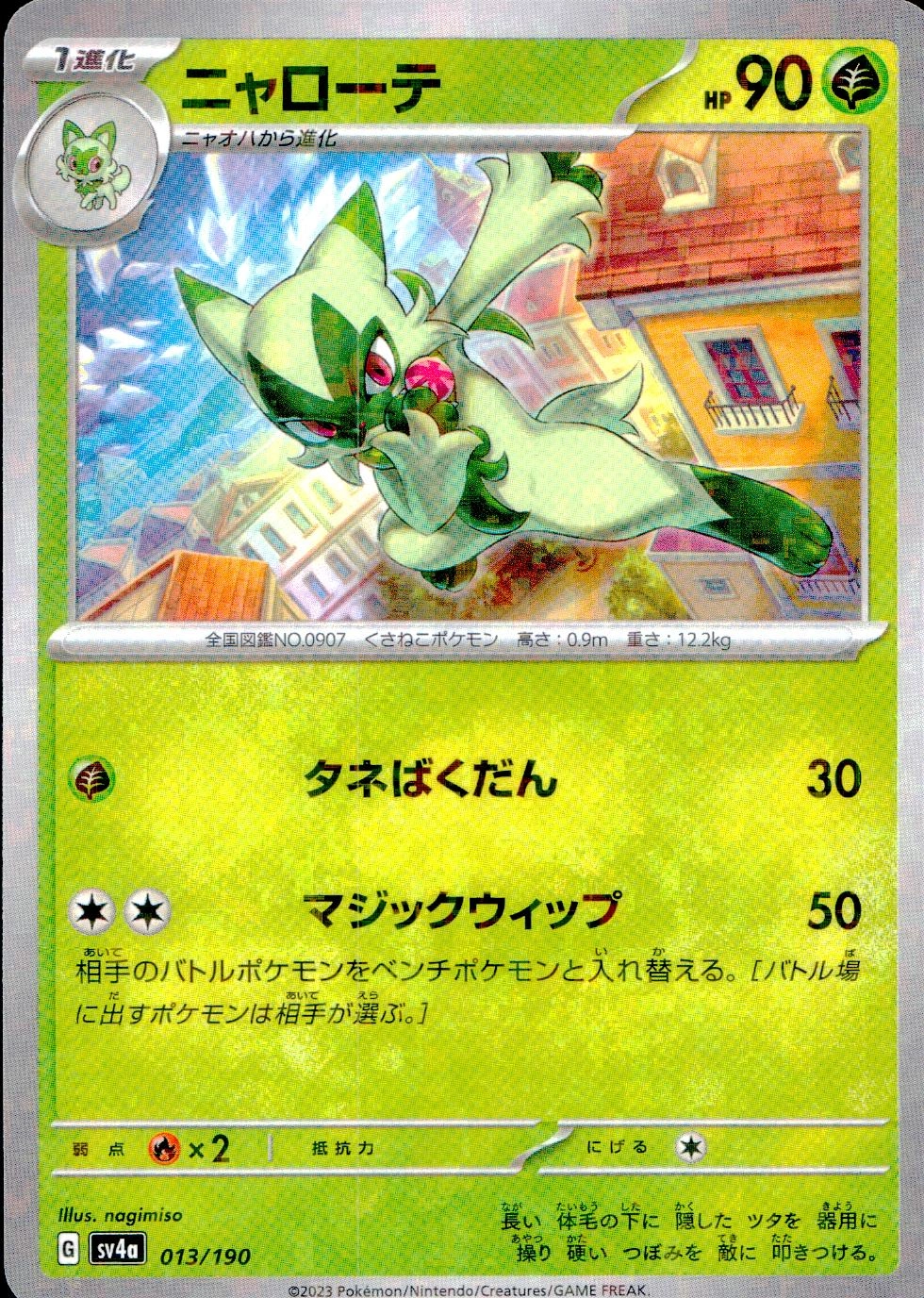 メイン商品画像