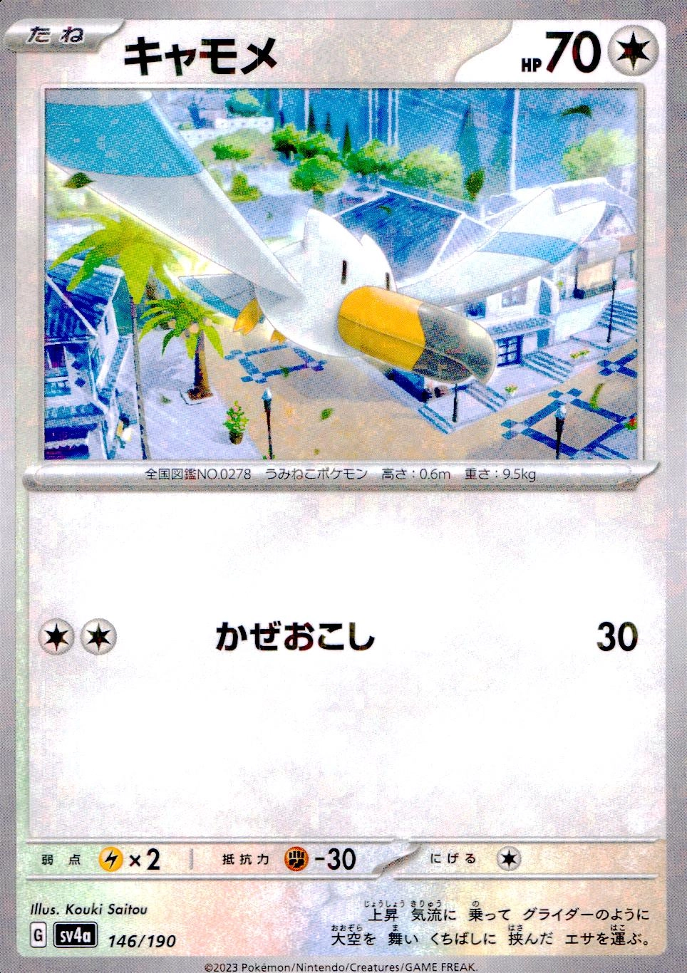 メイン商品画像