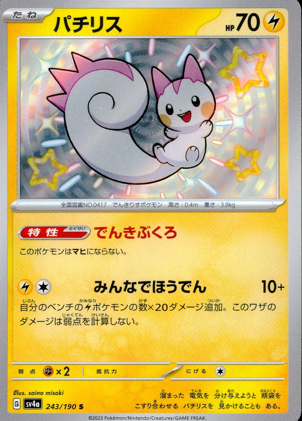 メイン商品画像