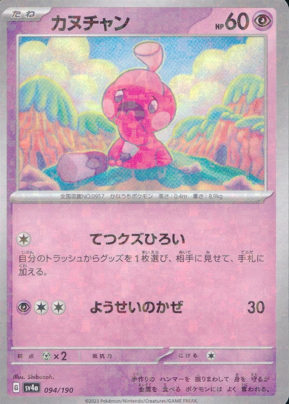 メイン商品画像