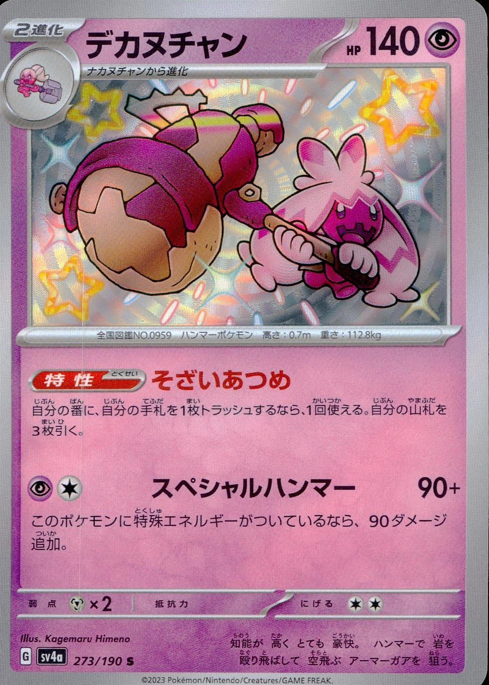 メイン商品画像