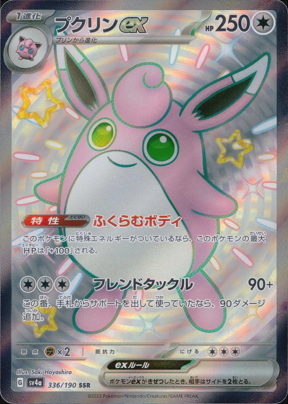 メイン商品画像